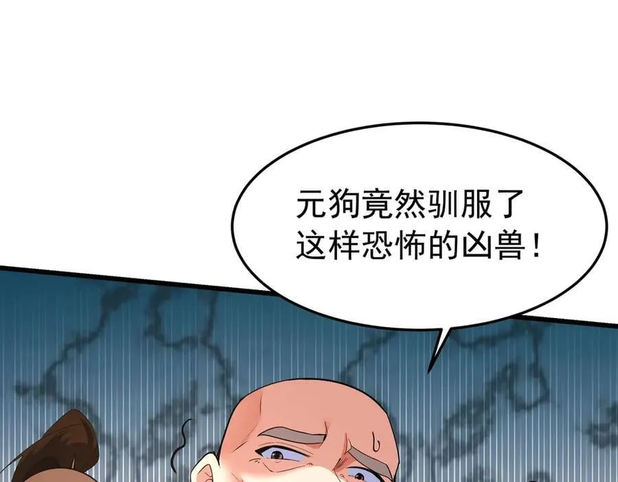 第183话 你的猛兽，是我的坐骑！70