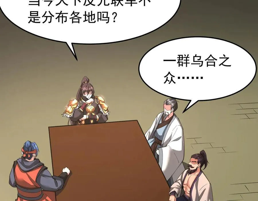 第180话 箭术源于大秦？那我就是你祖宗！73