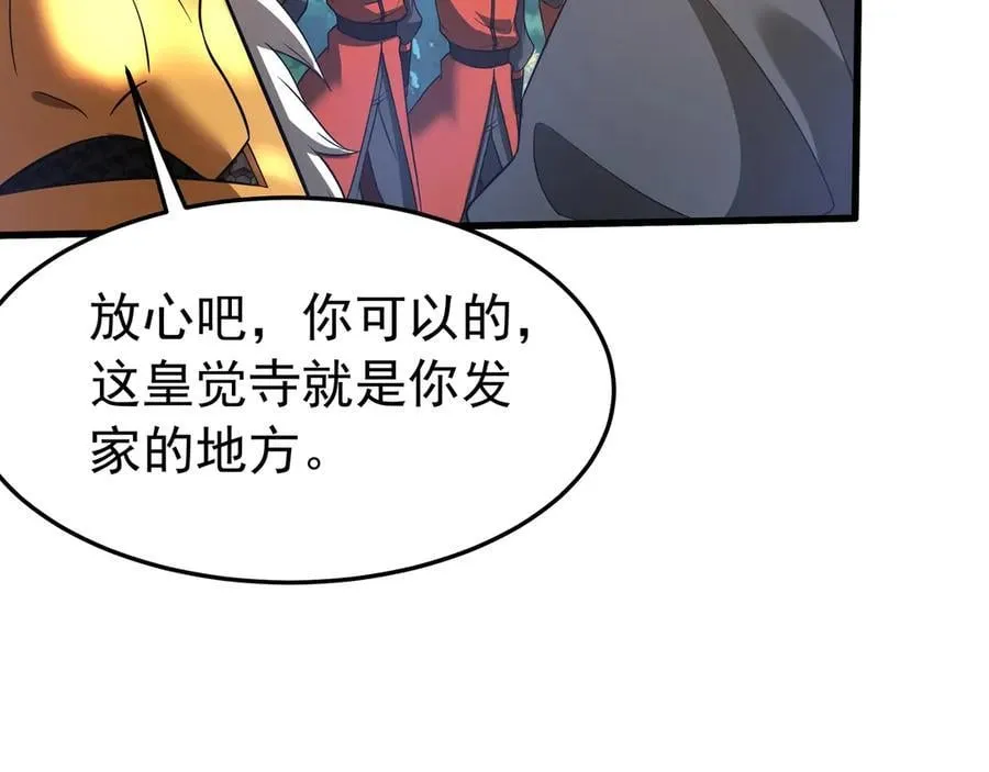 第182话 太弱了，我只动动手指他们就死了！26