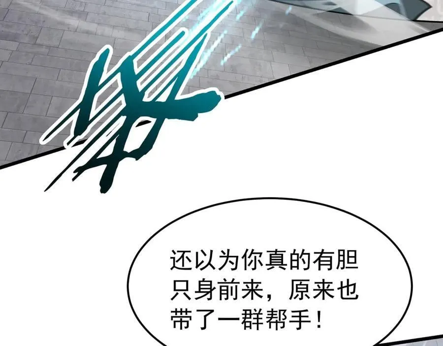 第183话 你的猛兽，是我的坐骑！55