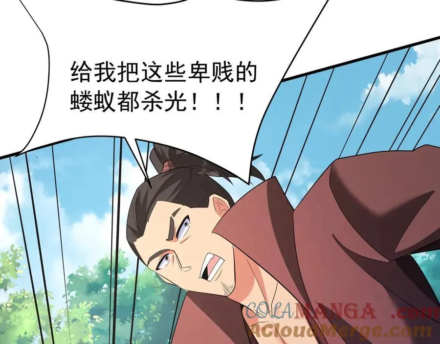 第183话 你的猛兽，是我的坐骑！48