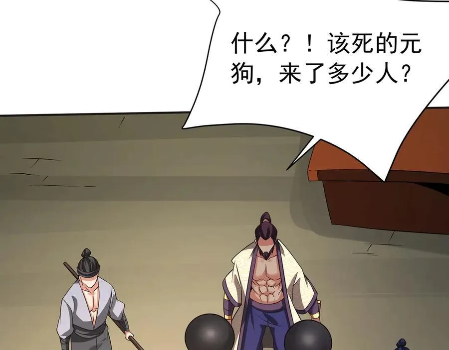 第179话 神箭术VS神箭术？你还是太弱了！37