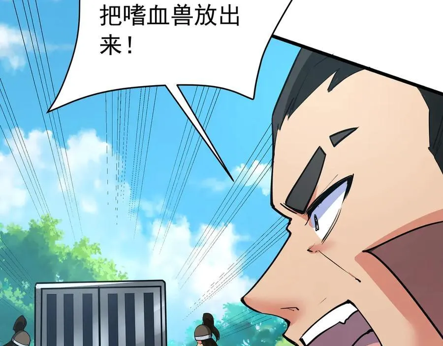 第183话 你的猛兽，是我的坐骑！65