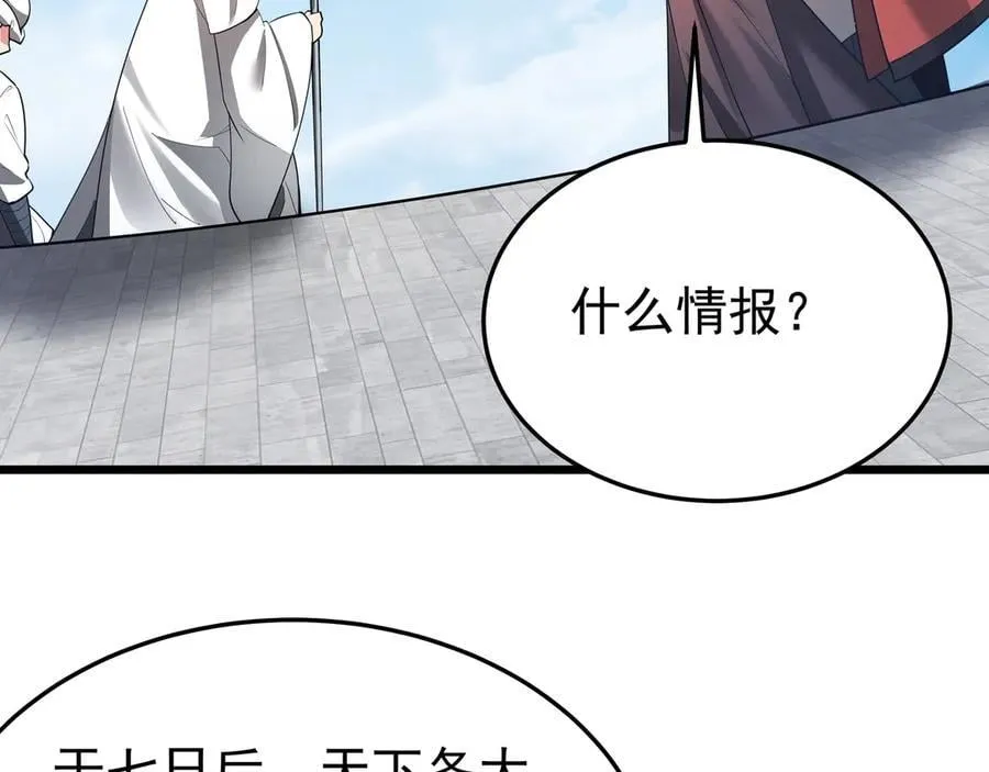 第181话 老朱你有长进，但是不多！10