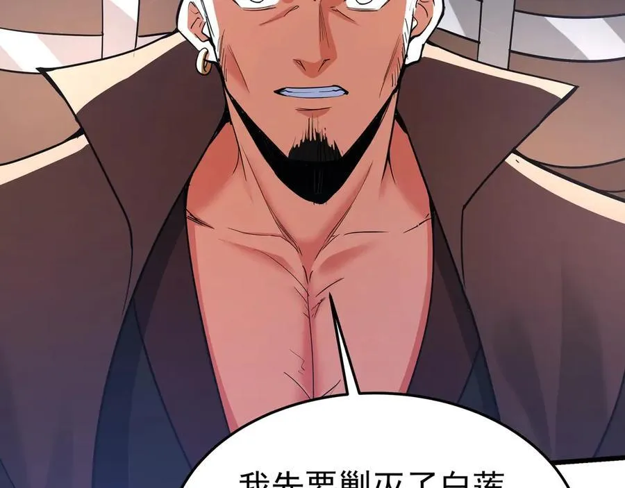 第180话 箭术源于大秦？那我就是你祖宗！68