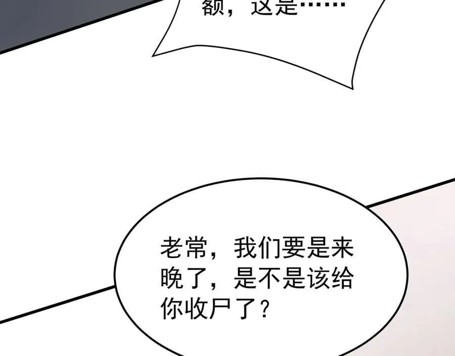第180话 箭术源于大秦？那我就是你祖宗！19