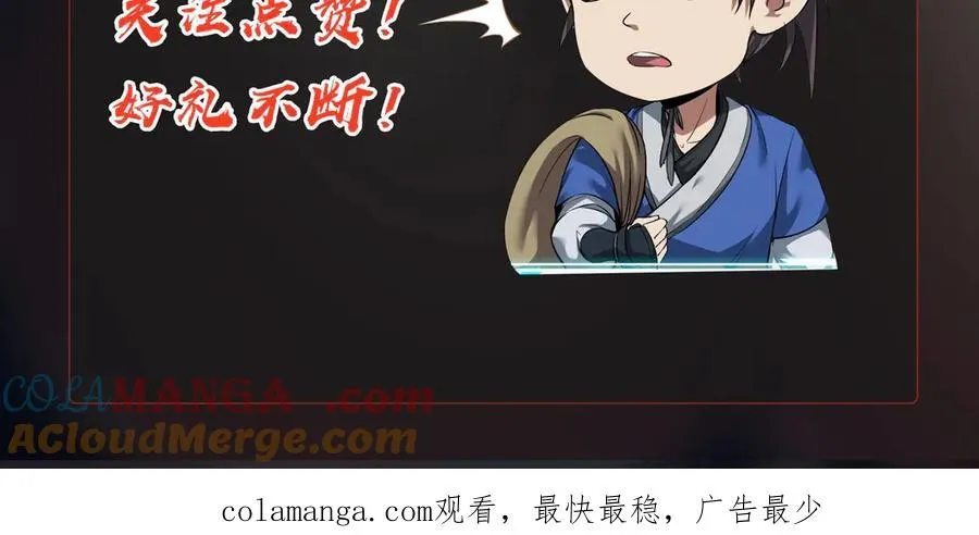第178话 老朱，你有兴趣当皇帝吗？104