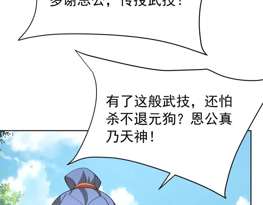第181话 老朱你有长进，但是不多！38