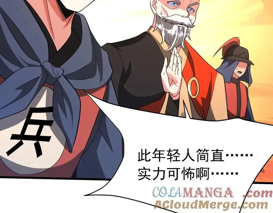 第183话 你的猛兽，是我的坐骑！108