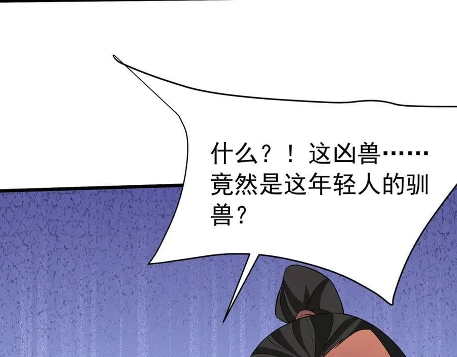 第183话 你的猛兽，是我的坐骑！89