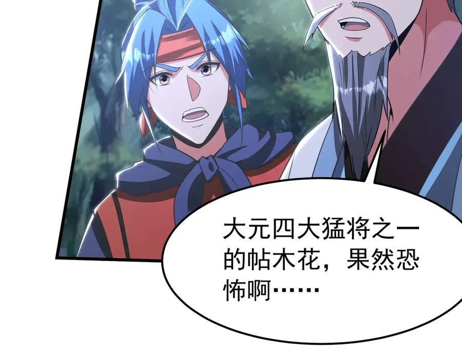 第178话 老朱，你有兴趣当皇帝吗？34
