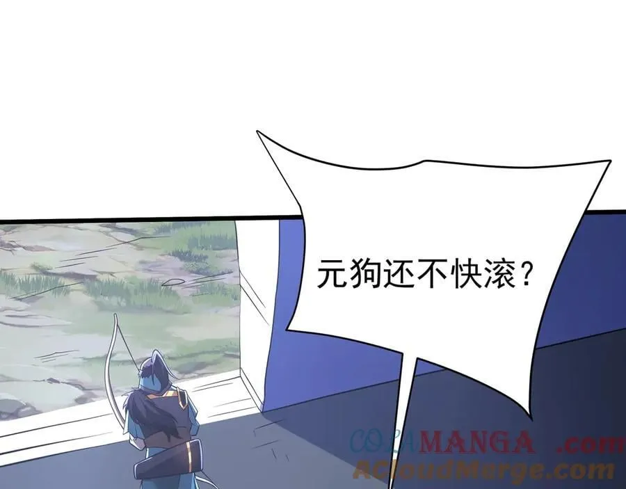 第180话 箭术源于大秦？那我就是你祖宗！51