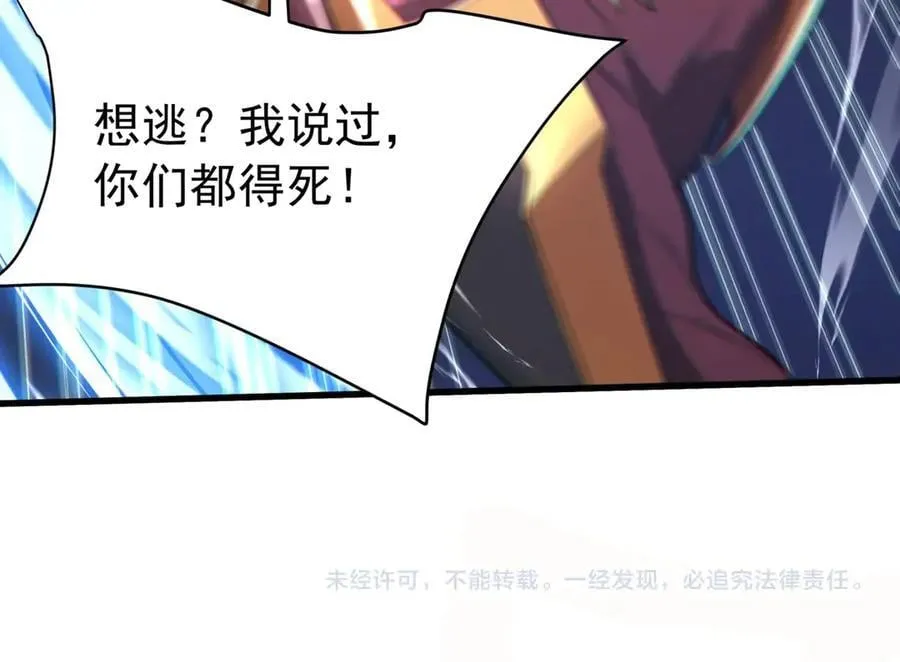 第183话 你的猛兽，是我的坐骑！114
