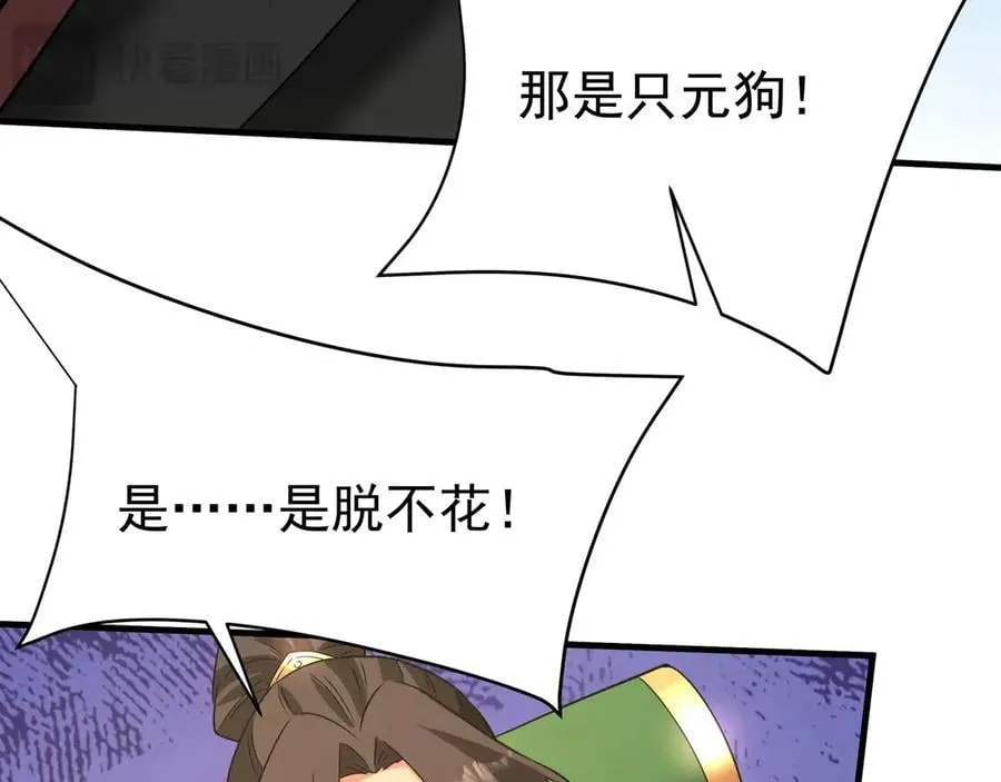 第182话 太弱了，我只动动手指他们就死了！73