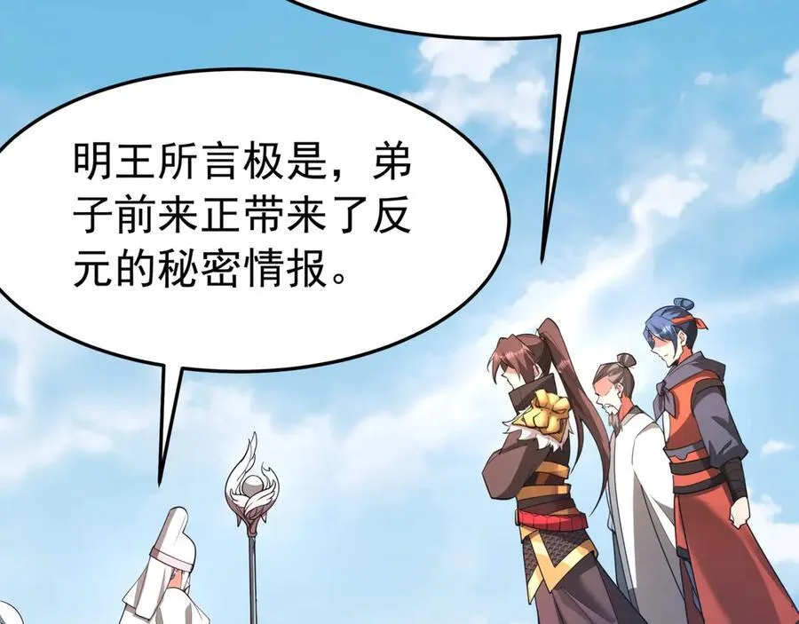 第180话 箭术源于大秦？那我就是你祖宗！91