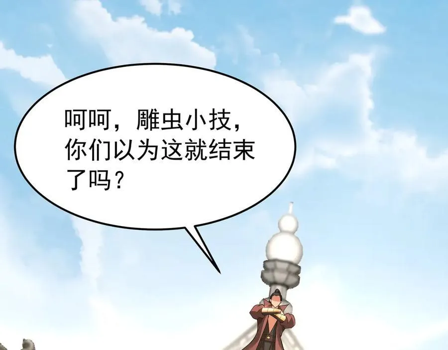 第182话 太弱了，我只动动手指他们就死了！69