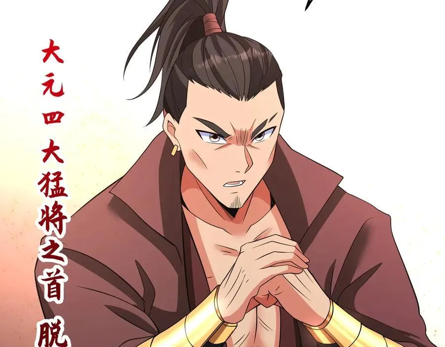 第180话 箭术源于大秦？那我就是你祖宗！61