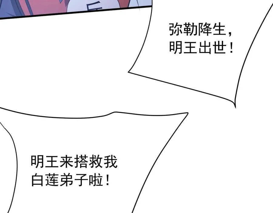 第178话 老朱，你有兴趣当皇帝吗？71