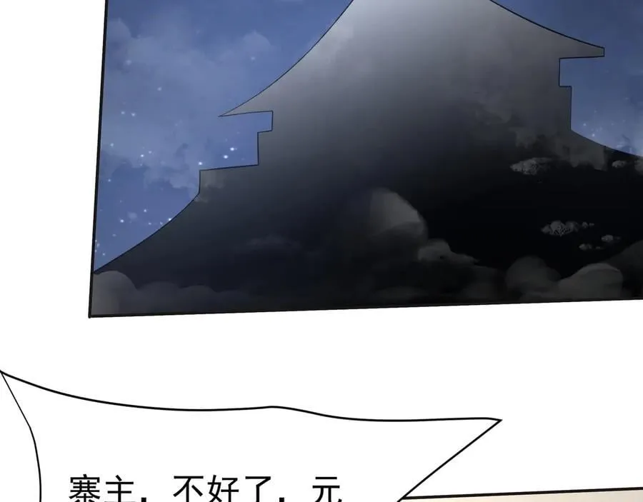 第179话 神箭术VS神箭术？你还是太弱了！33