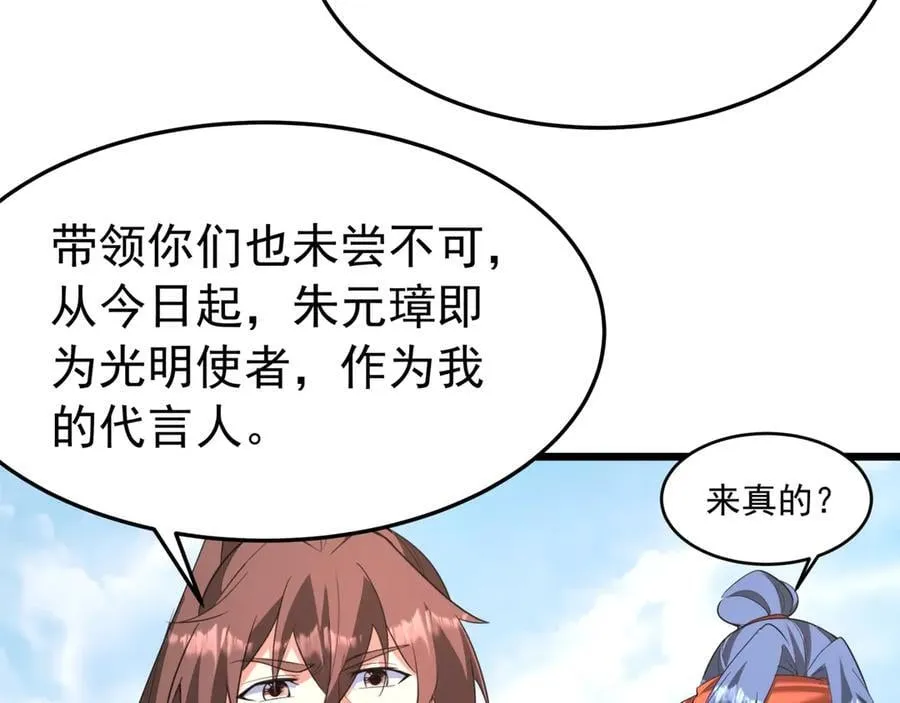 第180话 箭术源于大秦？那我就是你祖宗！86