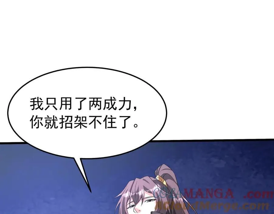 第180话 箭术源于大秦？那我就是你祖宗！48