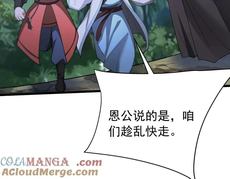 第178话 老朱，你有兴趣当皇帝吗？96