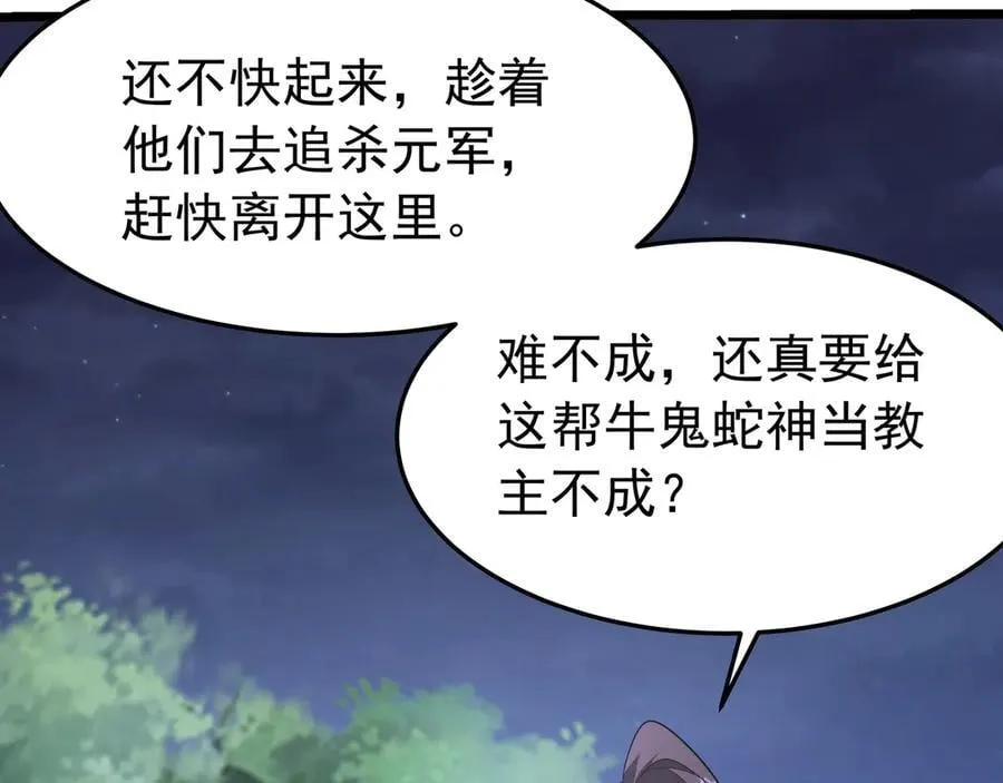 第178话 老朱，你有兴趣当皇帝吗？94