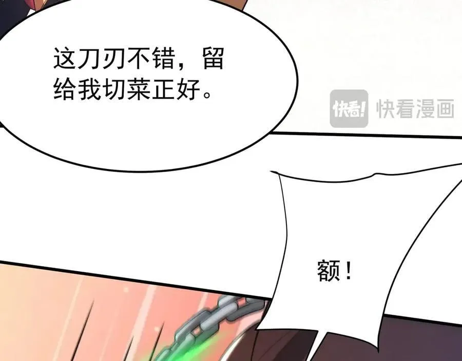 第183话 你的猛兽，是我的坐骑！29