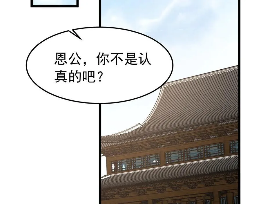第180话 箭术源于大秦？那我就是你祖宗！71