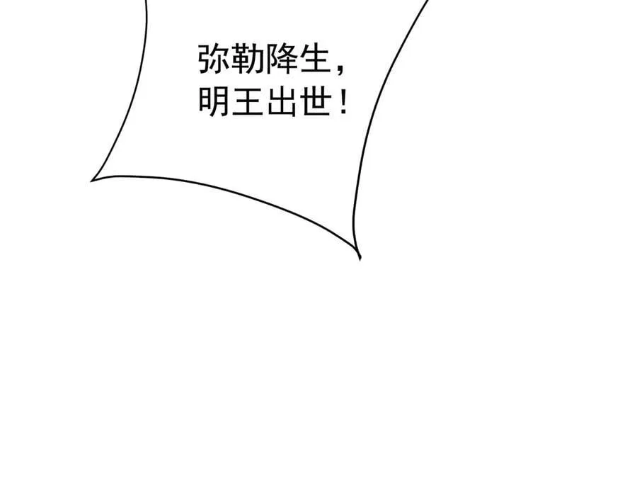 第178话 老朱，你有兴趣当皇帝吗？99