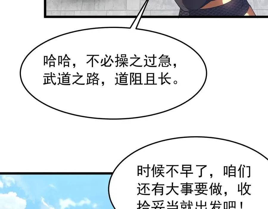 第181话 老朱你有长进，但是不多！44