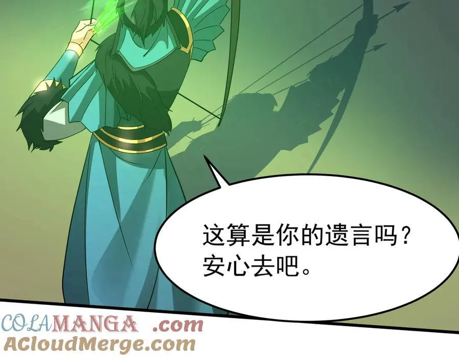 第179话 神箭术VS神箭术？你还是太弱了！96
