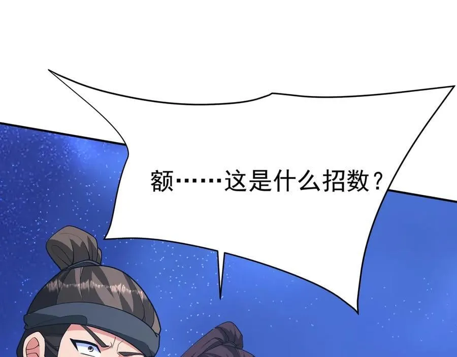 第179话 神箭术VS神箭术？你还是太弱了！63
