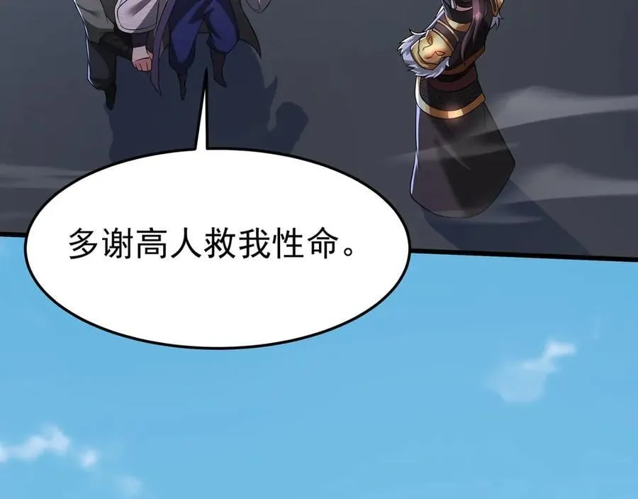 第180话 箭术源于大秦？那我就是你祖宗！53