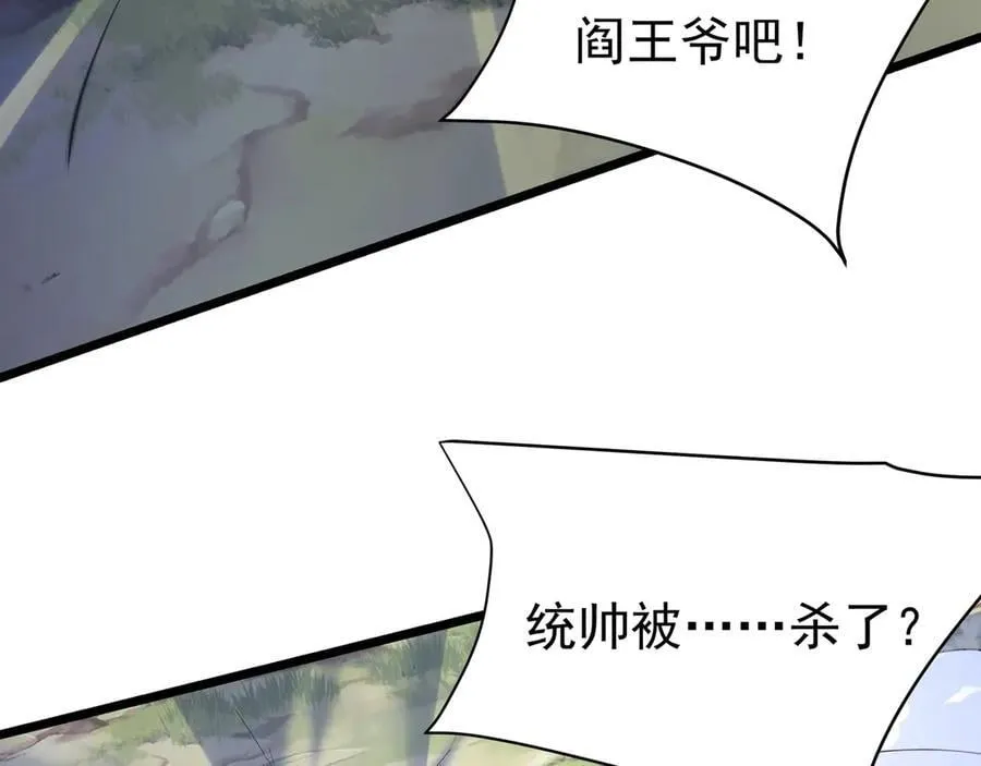第178话 老朱，你有兴趣当皇帝吗？86
