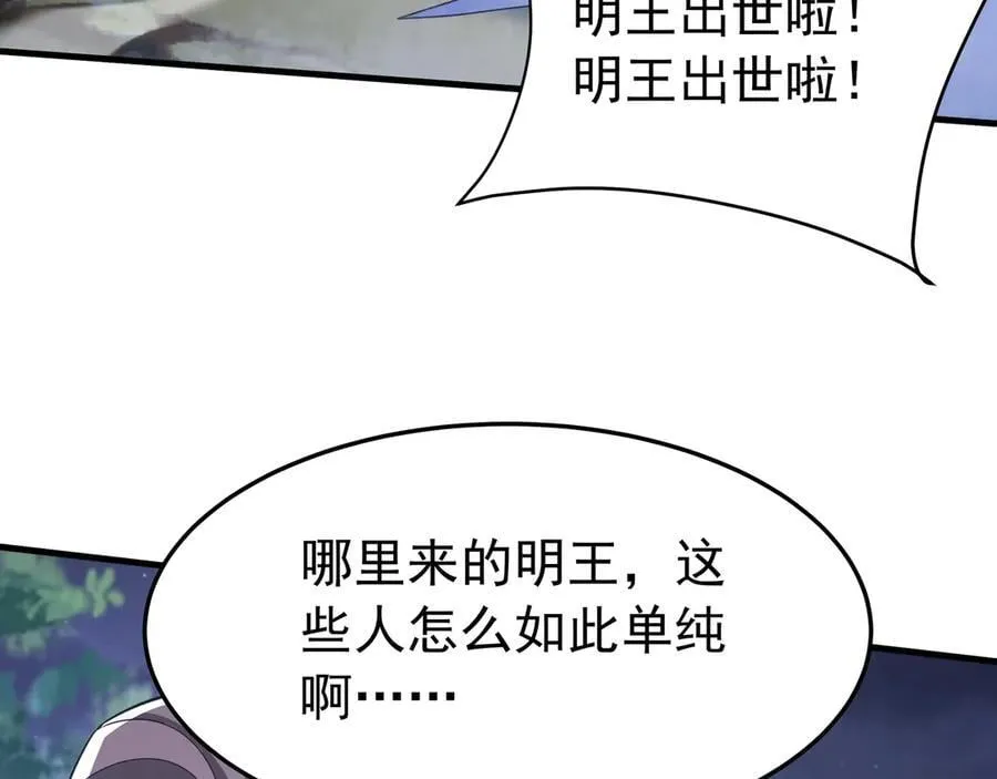 第178话 老朱，你有兴趣当皇帝吗？74