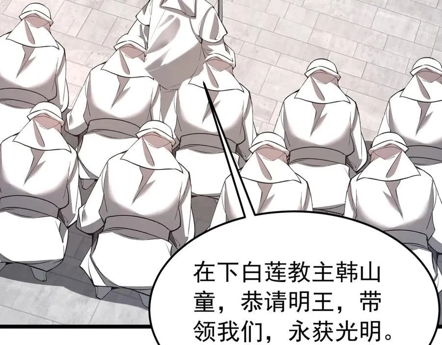 第180话 箭术源于大秦？那我就是你祖宗！85