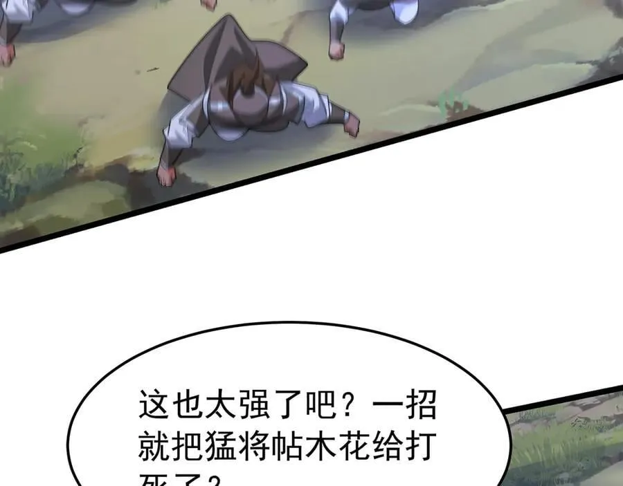 第178话 老朱，你有兴趣当皇帝吗？91