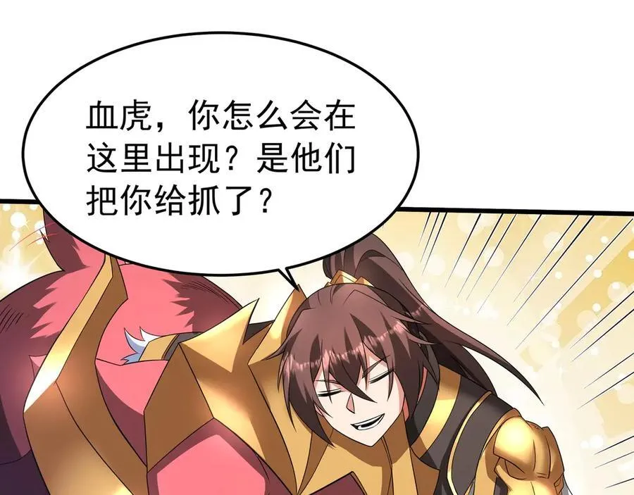 第183话 你的猛兽，是我的坐骑！87