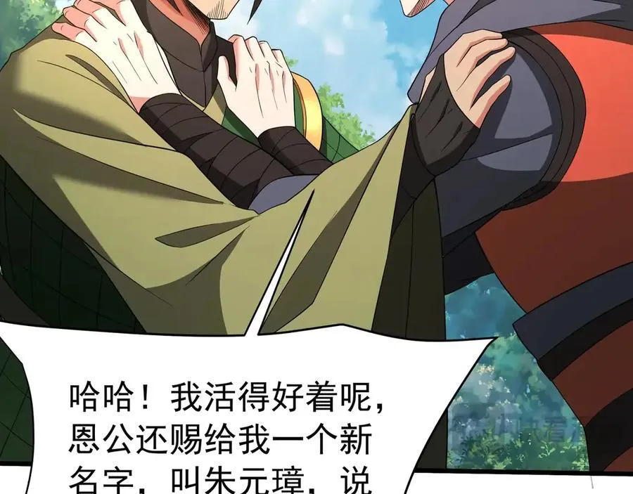 第181话 老朱你有长进，但是不多！77