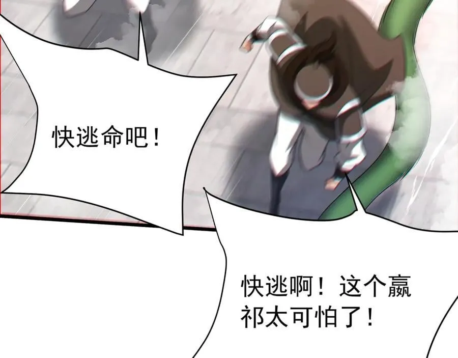 第183话 你的猛兽，是我的坐骑！111