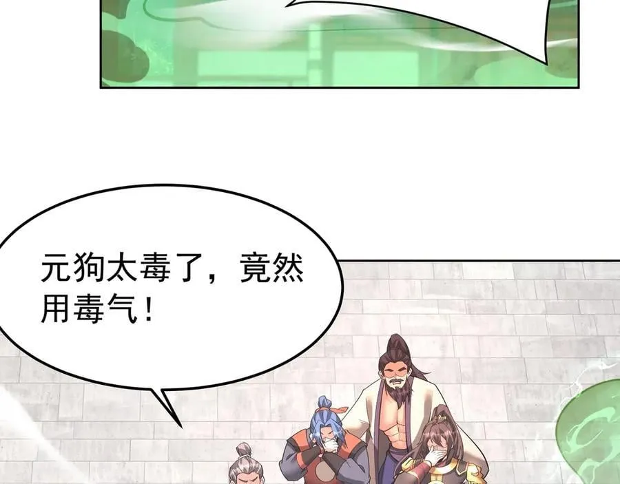 第182话 太弱了，我只动动手指他们就死了！87