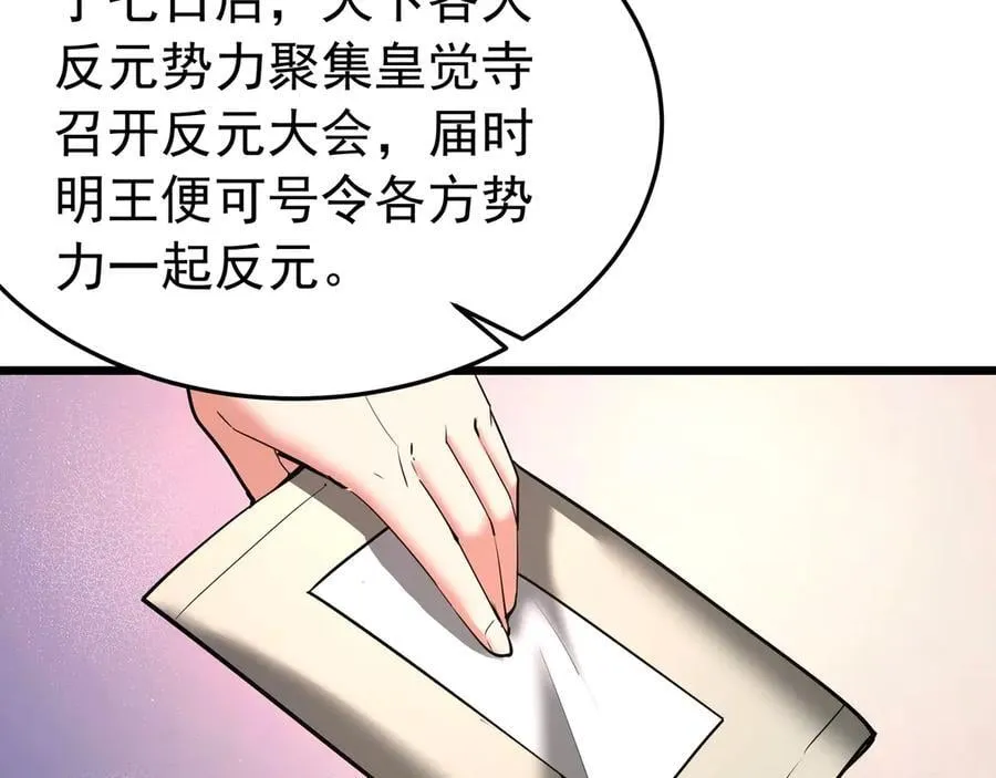 第181话 老朱你有长进，但是不多！11