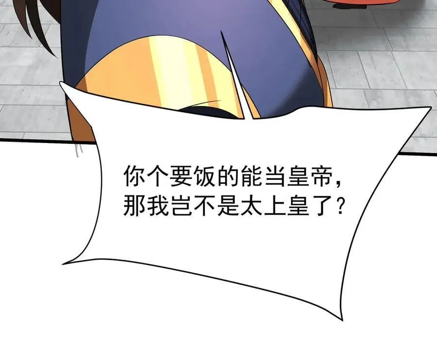 第181话 老朱你有长进，但是不多！80