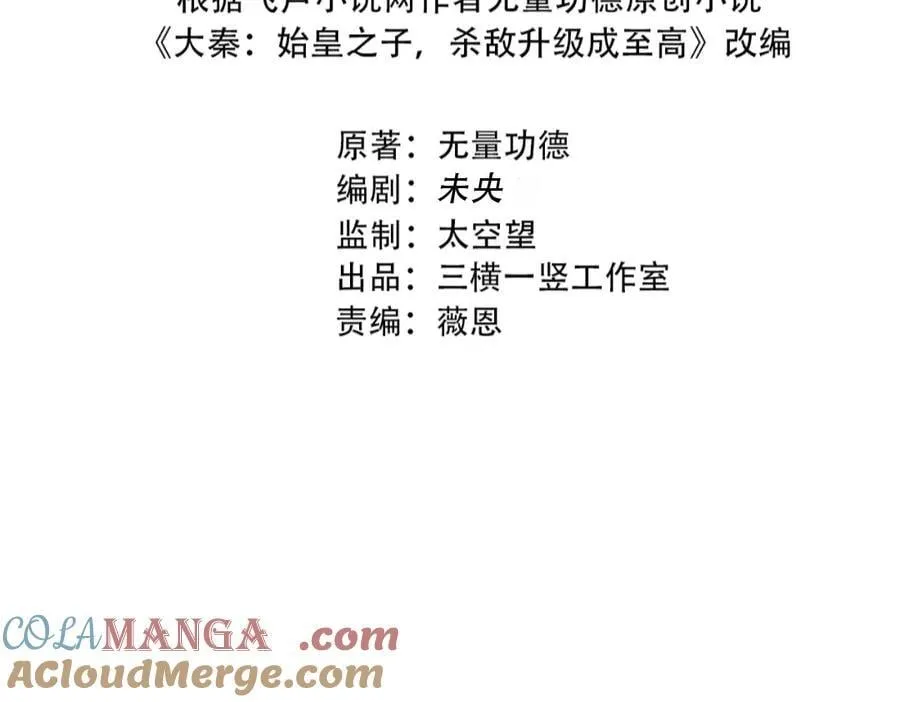 第183话 你的猛兽，是我的坐骑！16