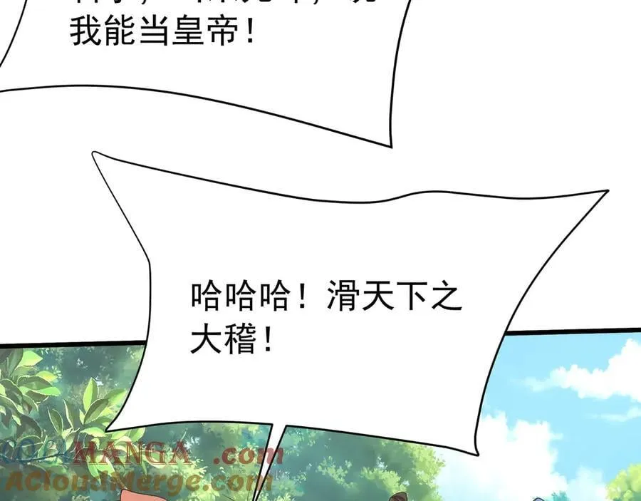 第181话 老朱你有长进，但是不多！78