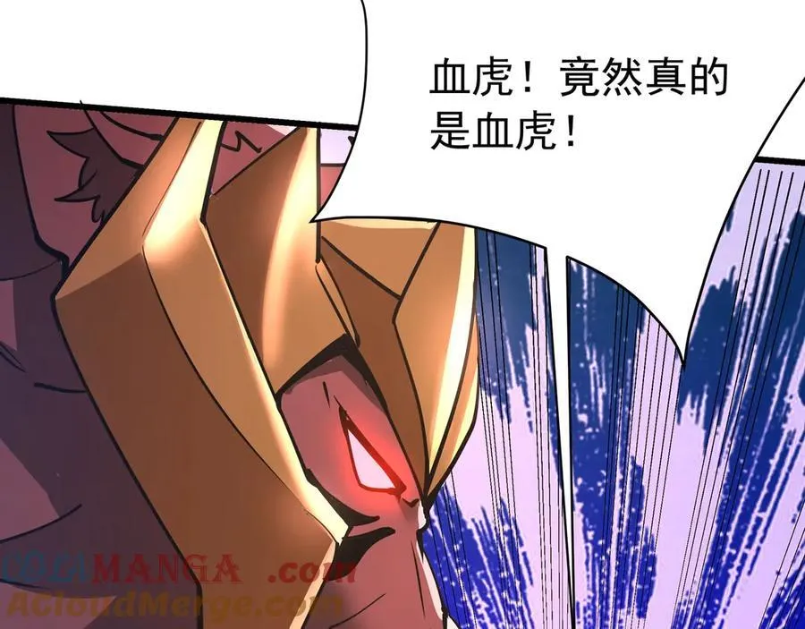第183话 你的猛兽，是我的坐骑！80