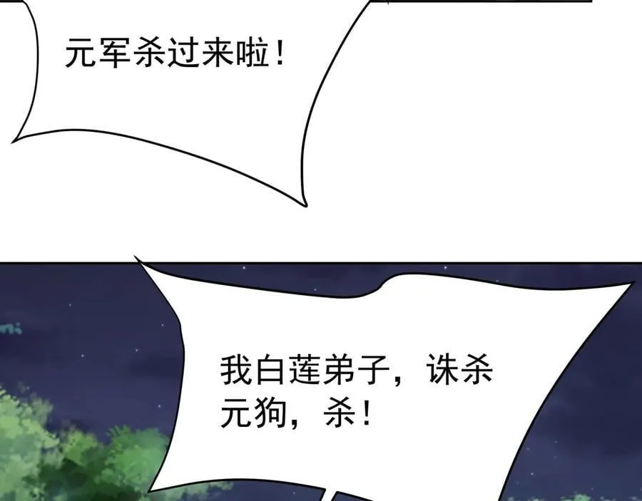 第178话 老朱，你有兴趣当皇帝吗？19