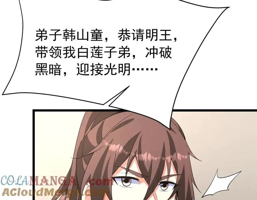 第180话 箭术源于大秦？那我就是你祖宗！75