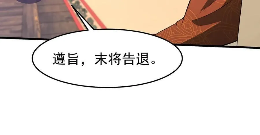 第180话 箭术源于大秦？那我就是你祖宗！64
